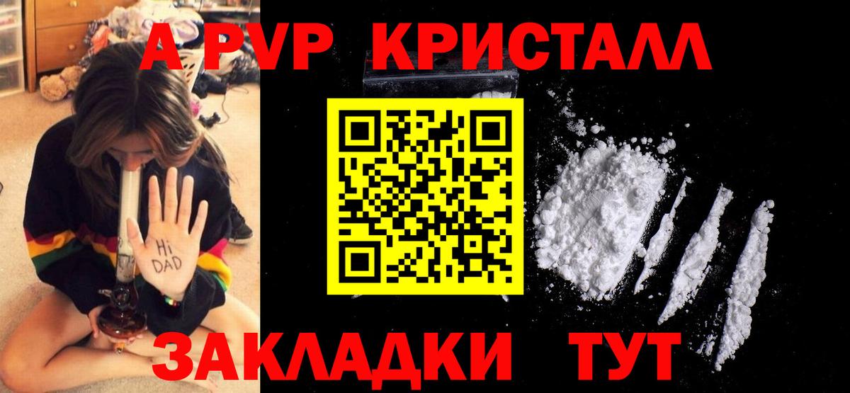 Альфа ПВП Соль Вязьма