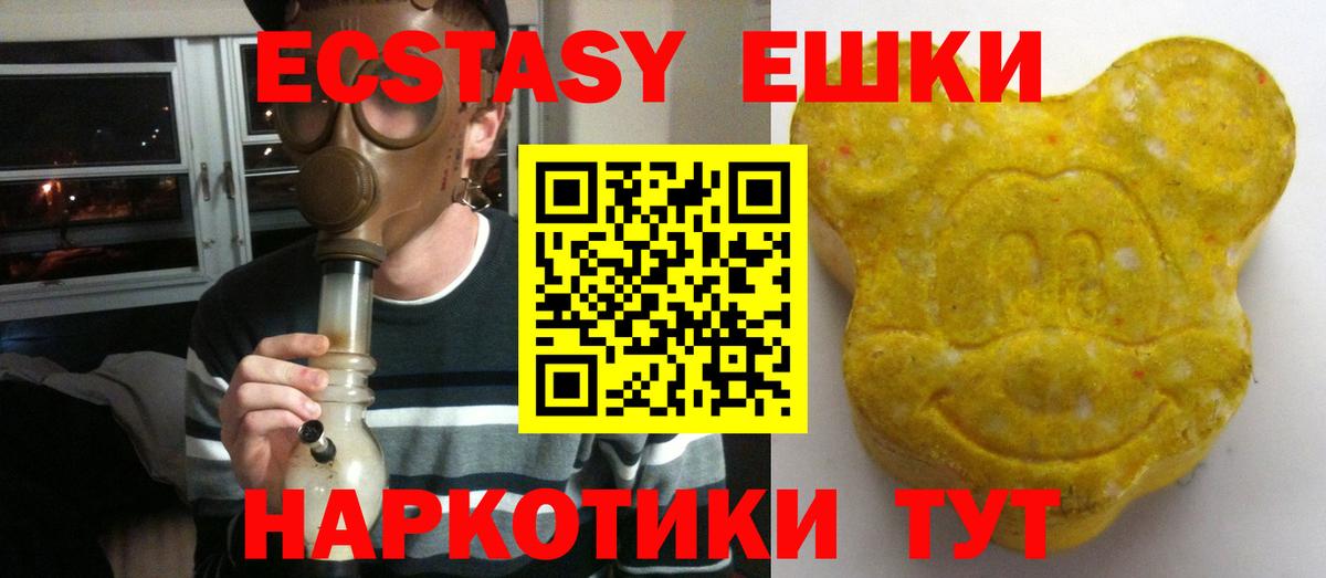 Ecstasy 250 мг  Вход с VPN  Экстази VHQ  Экстази  Вязьма 