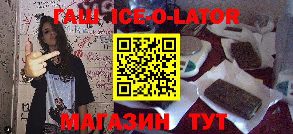 ГАШИШ hashish  Вход с VPN  Вязьма 
