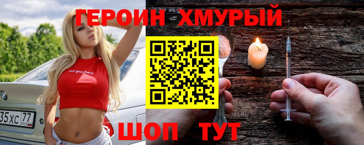 Героин Афган  Вход с VPN  Вязьма 
