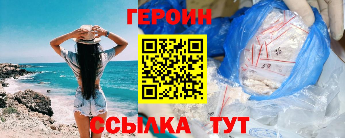 ГЕРОИН гречка Вязьма