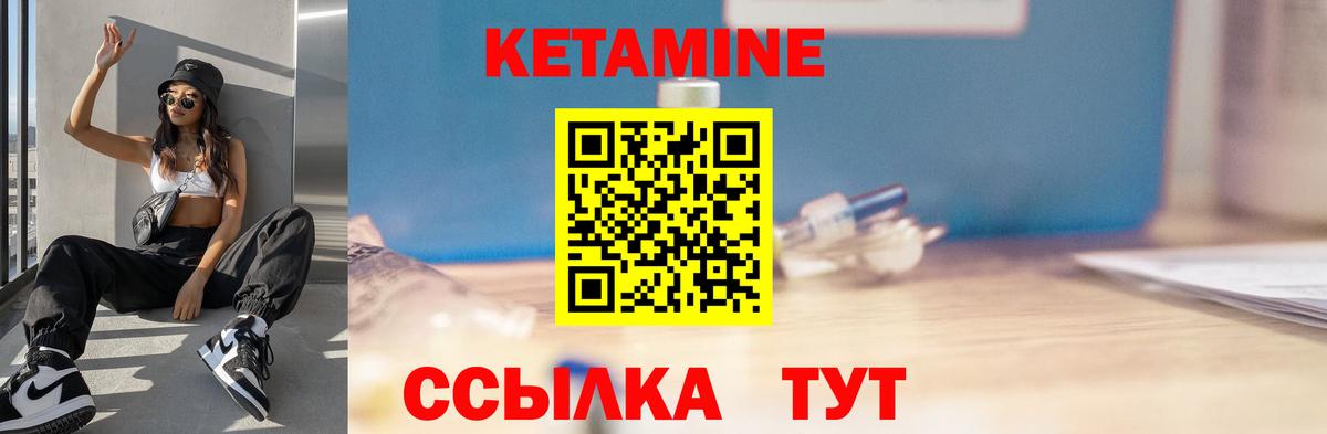Кетамин ketamine  Вход с VPN  Кетамин VHQ  мориарти состав  Вязьма 