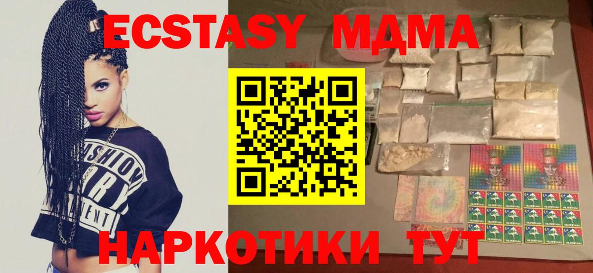 МДМА  MDMA crystal  Вязьма  Вход с VPN  MDMA crystal 