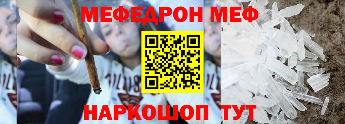 Меф  МЯУ-МЯУ 4 MMC  Вход с VPN  Вязьма  МЯУ-МЯУ 