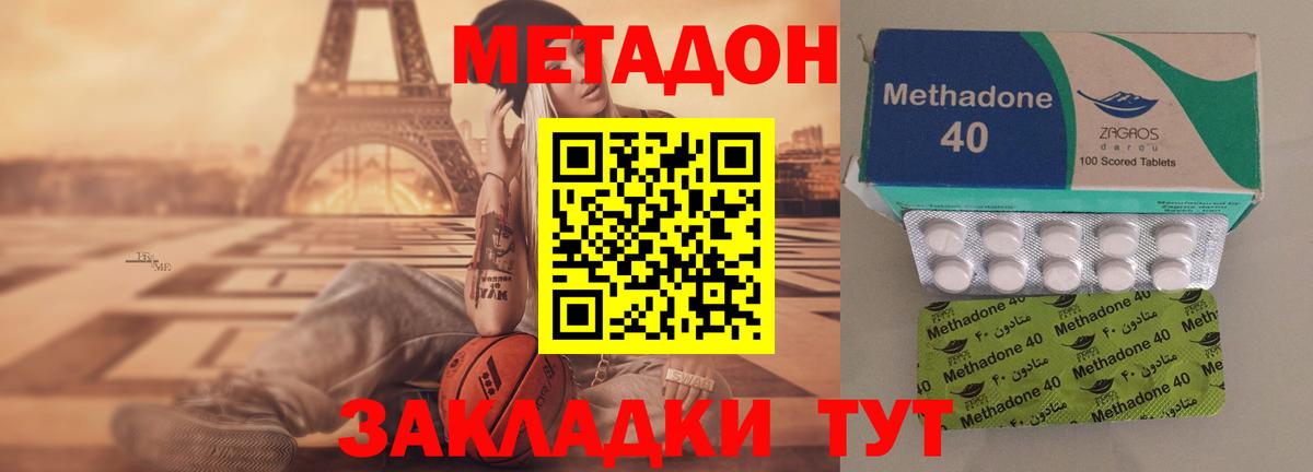Метадон мёд  Метадон VHQ  Вязьма  Вход с VPN 