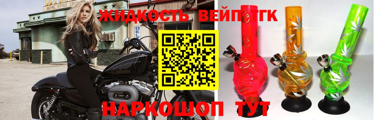 Дистиллят ТГК гашишное масло Вязьма